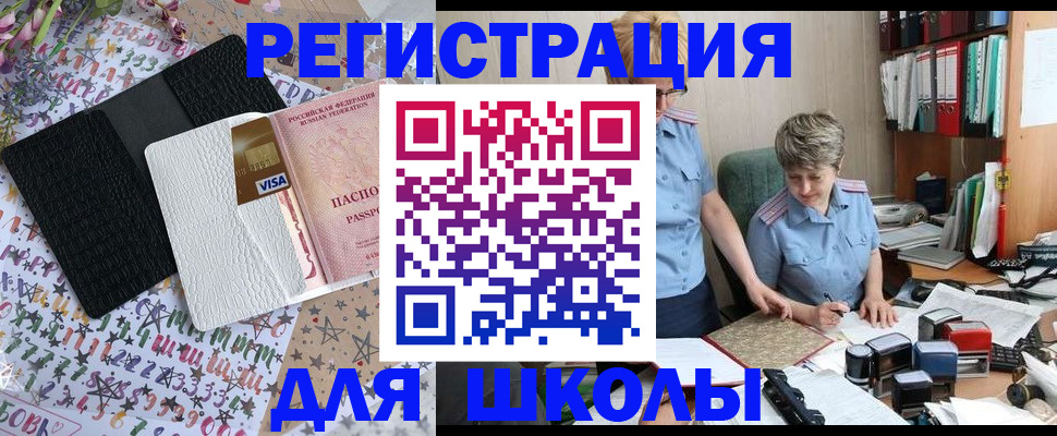 прописка паспорт в Самарской области