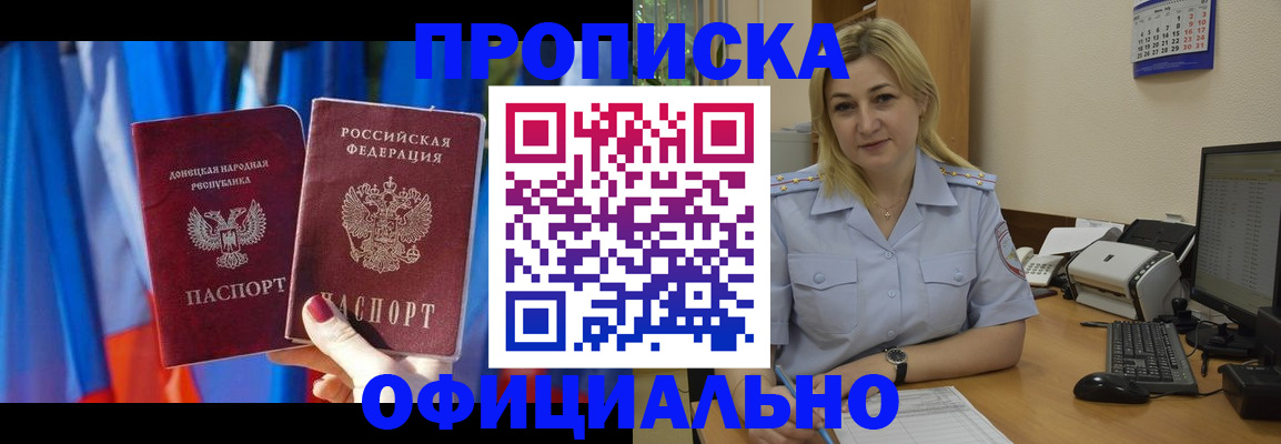 временная регистрация для всех в Самарской области
