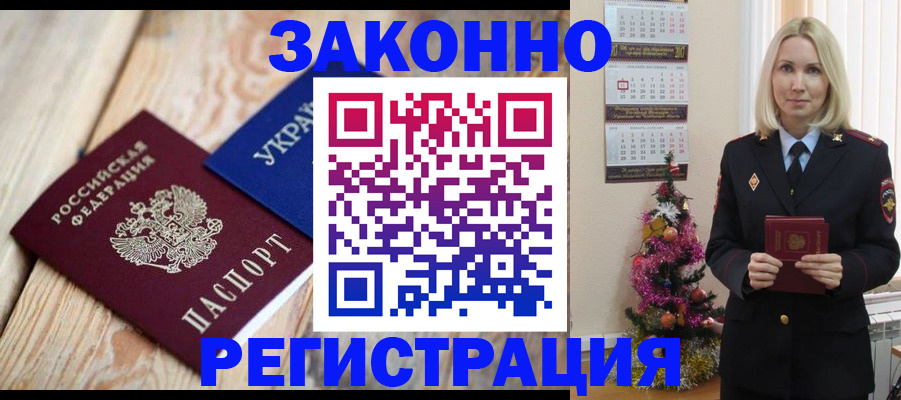 прописка гарантия в Самарской области