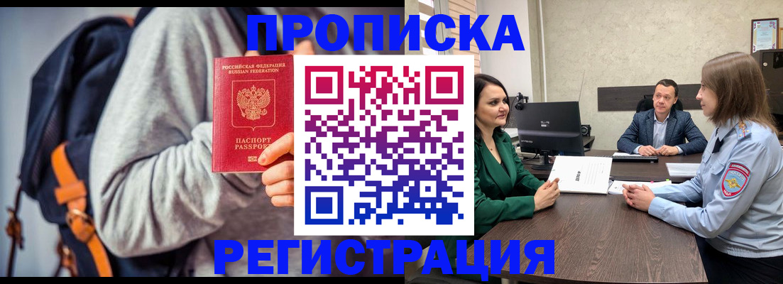 временная регистрация надежно в Самарской области